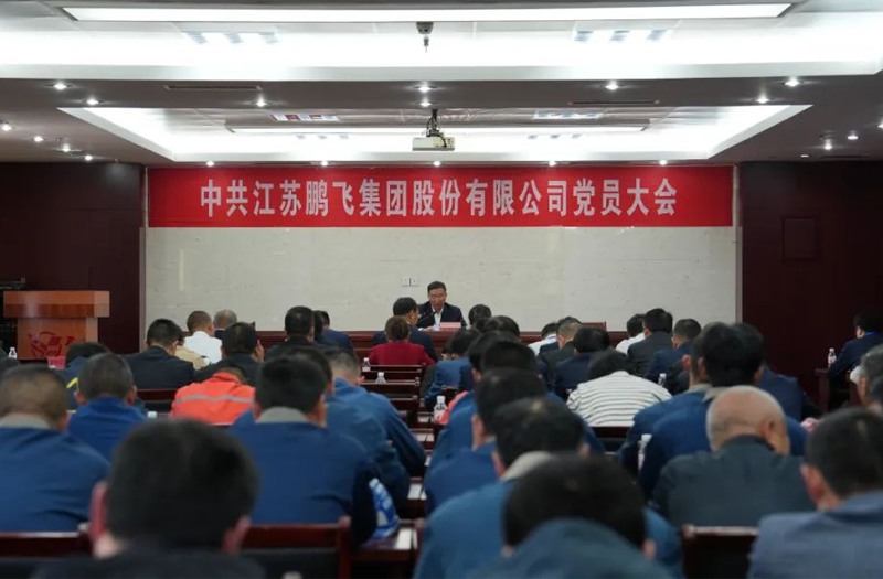 學(xué)習(xí)八項(xiàng)規(guī)定精神，強(qiáng)化鵬飛政治引領(lǐng)